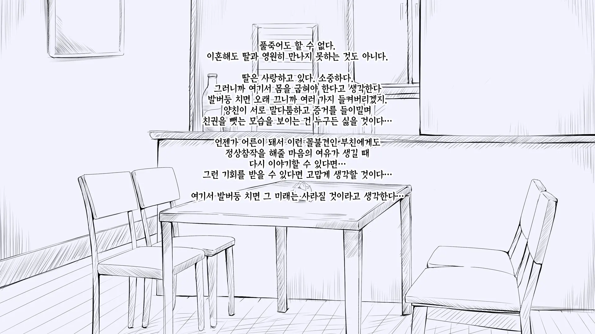 Boku No Aisuru Inaka No Shoujo.|내가 사랑하는 시골 소녀